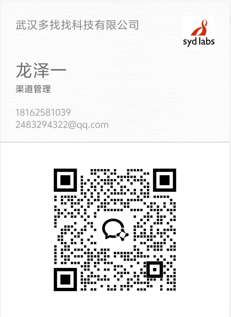Syd Labs渠道管理